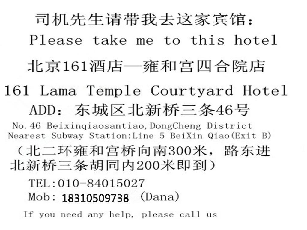 Beijing 161 Lama Temple Courtyard Hotel Zewnętrze zdjęcie